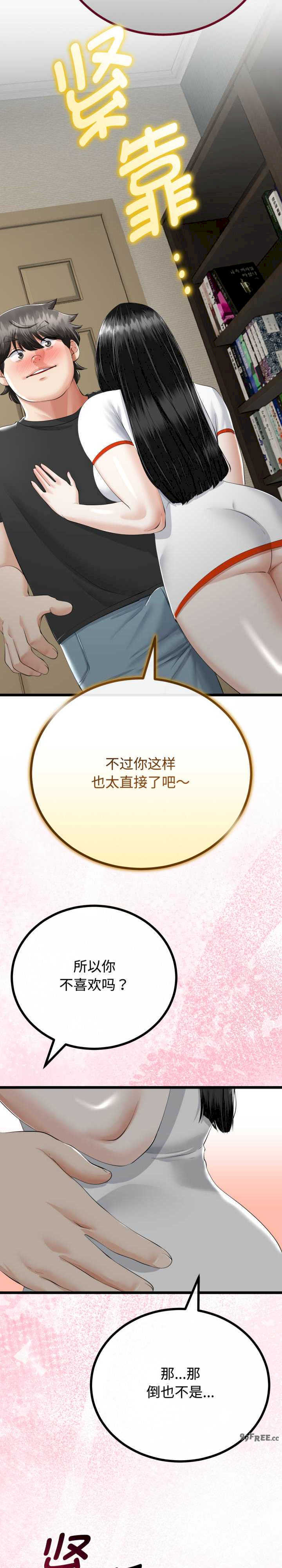 与初恋的意外同居