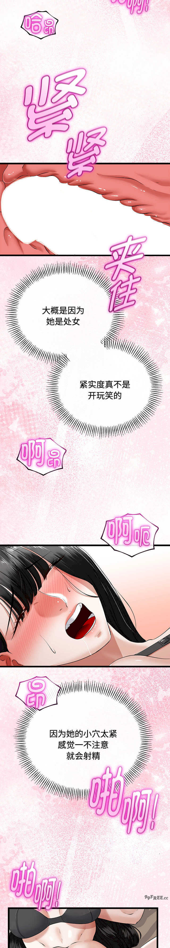 与初恋的意外同居