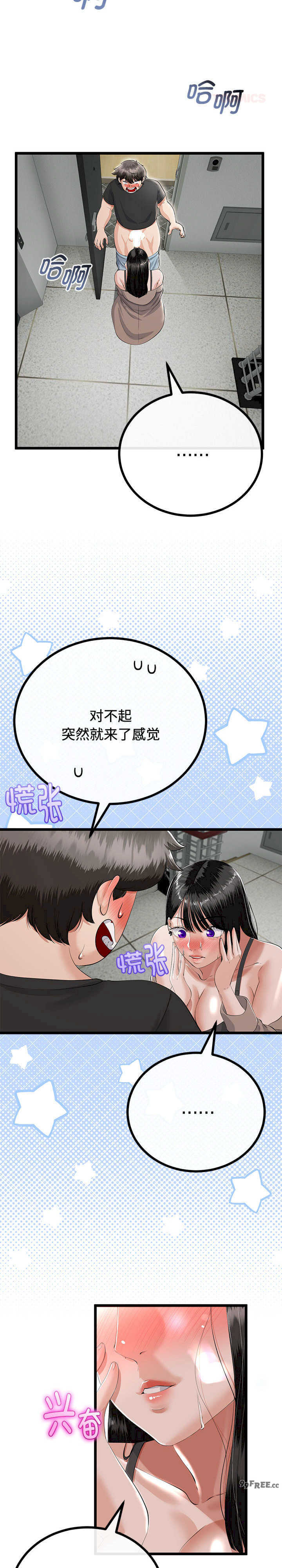 与初恋的意外同居