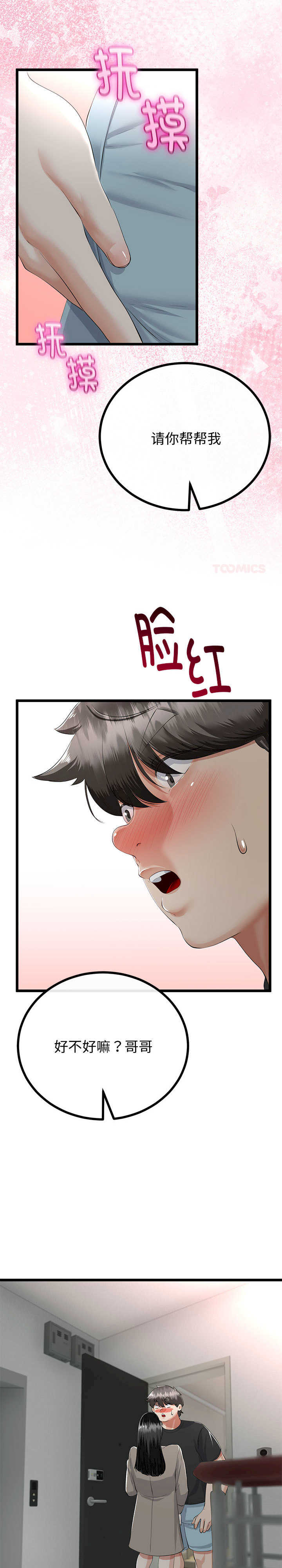 与初恋的意外同居