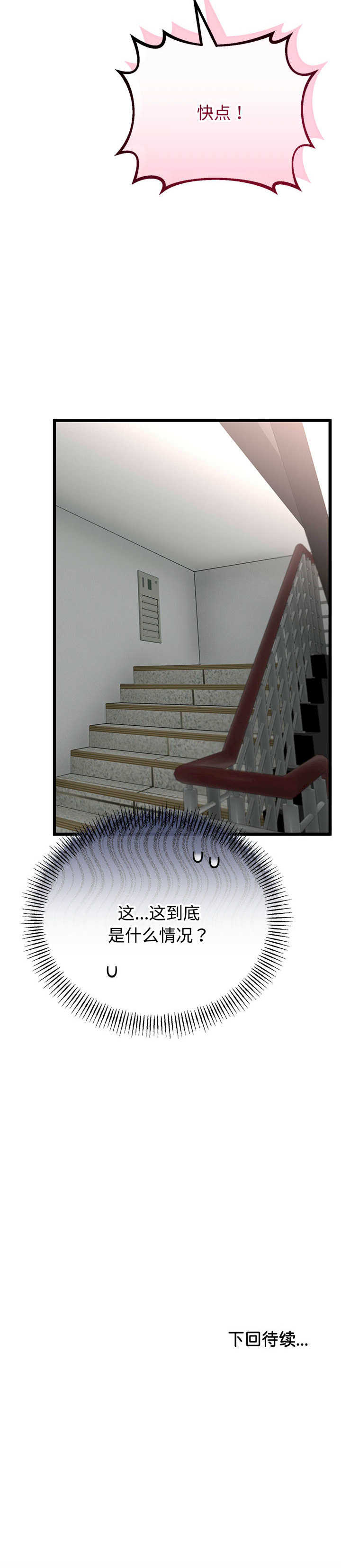 与初恋的意外同居