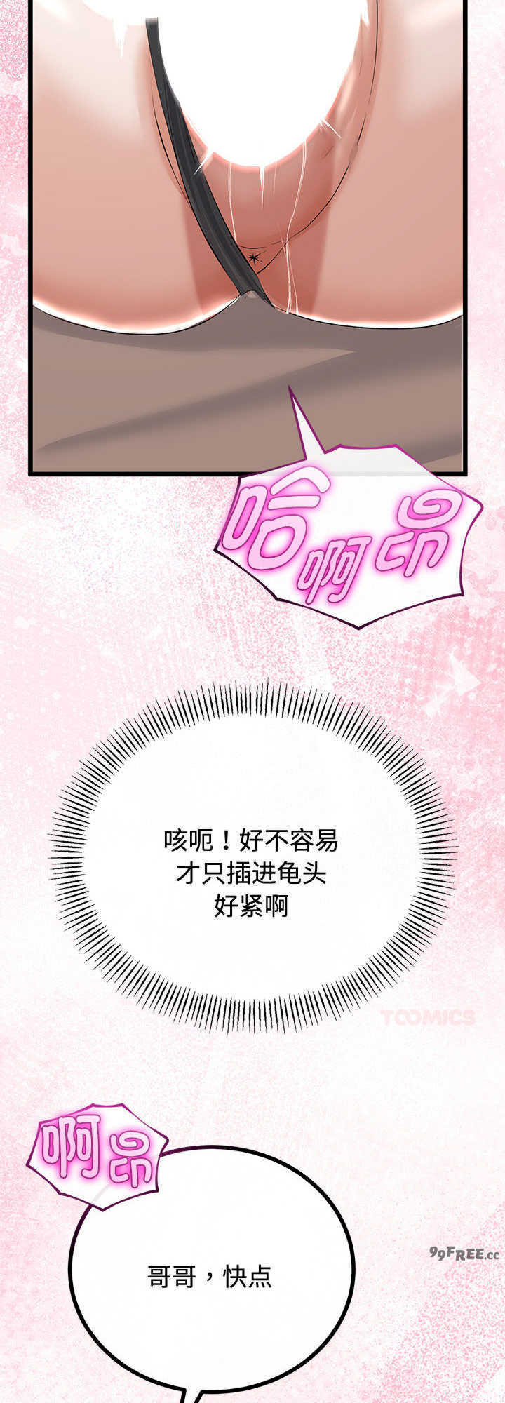 与初恋的意外同居