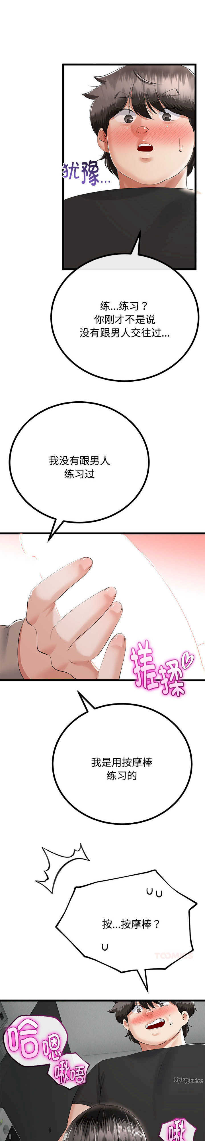 与初恋的意外同居