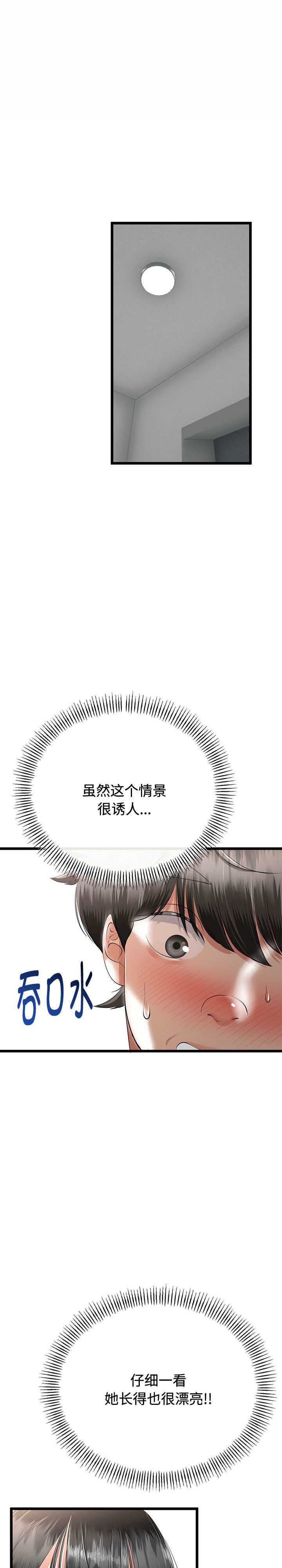 与初恋的意外同居