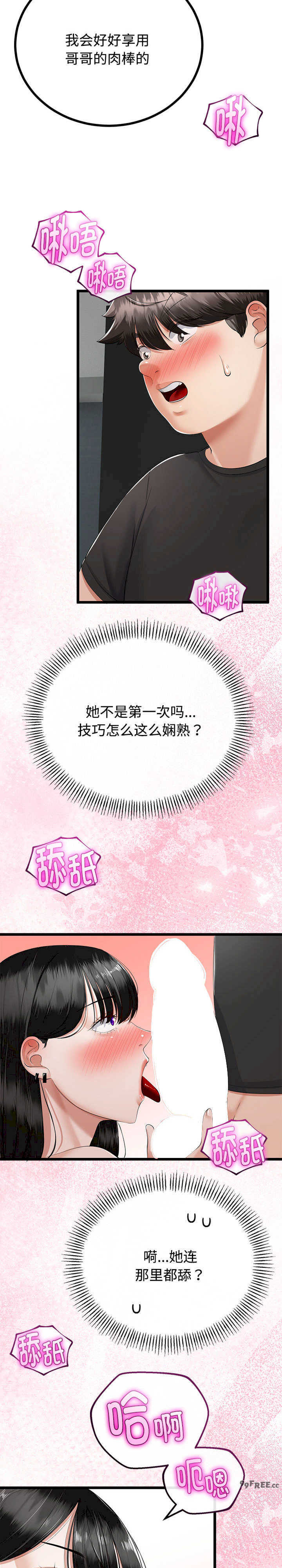 与初恋的意外同居