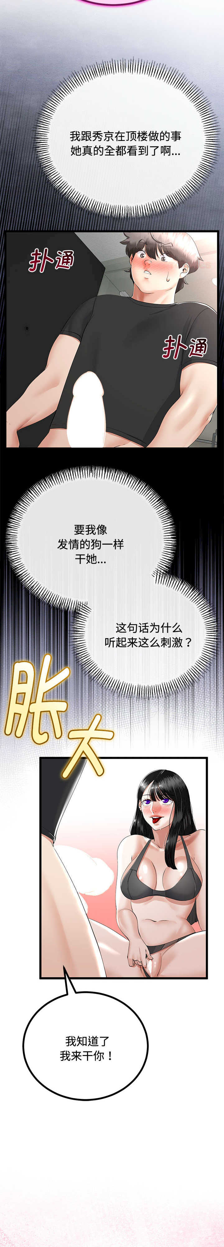 与初恋的意外同居