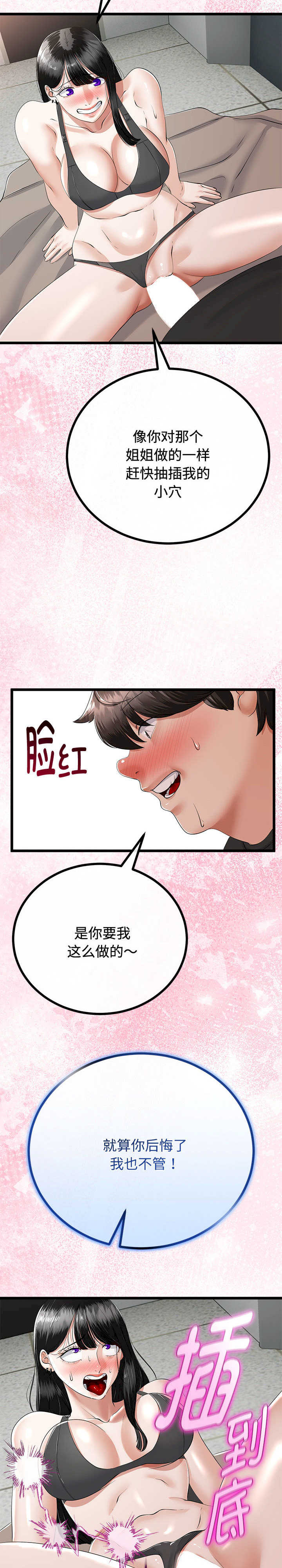 与初恋的意外同居