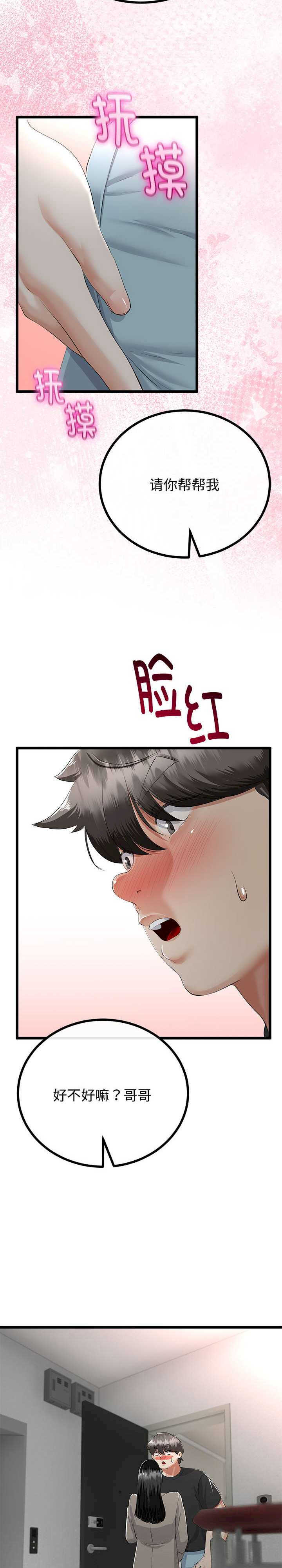 与初恋的意外同居