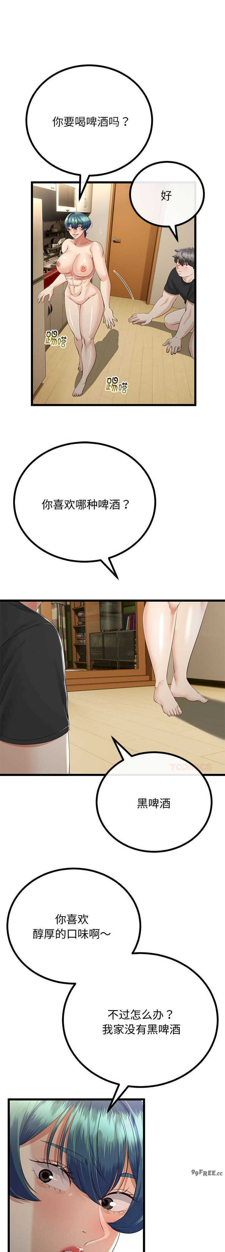 与初恋的意外同居