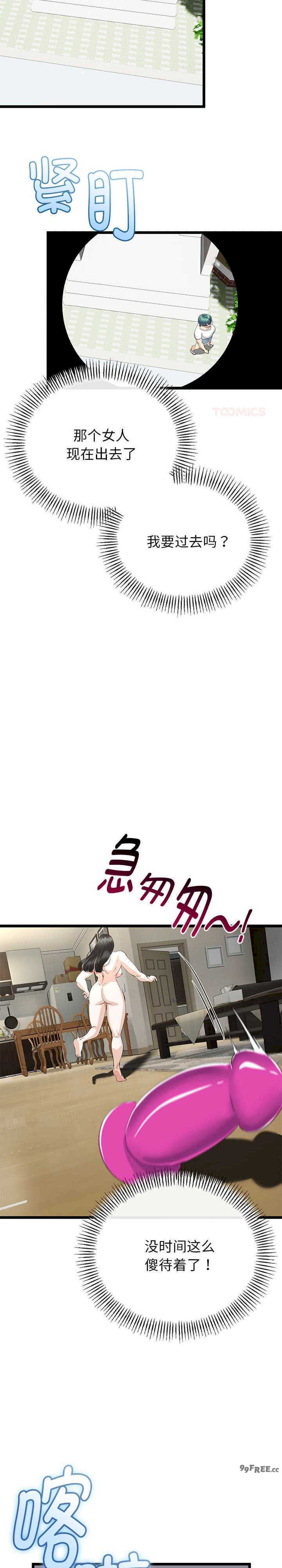 与初恋的意外同居