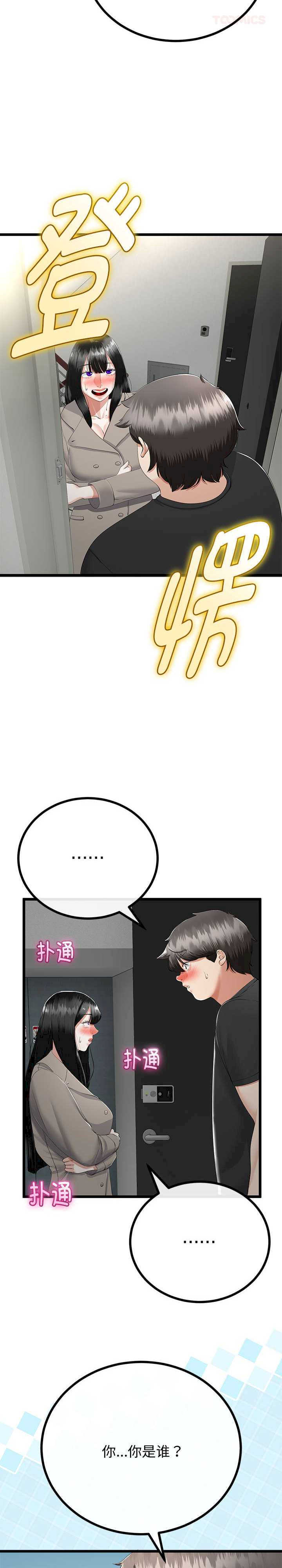 与初恋的意外同居