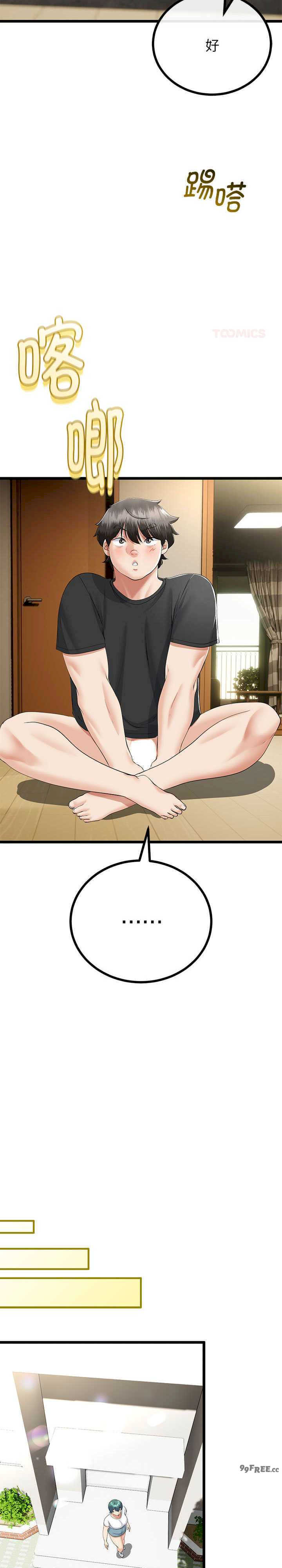 与初恋的意外同居