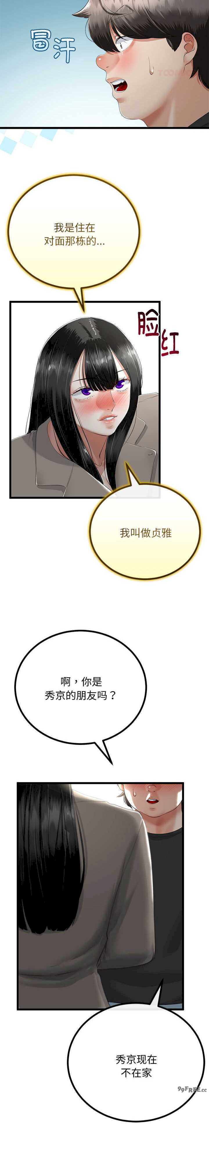 与初恋的意外同居