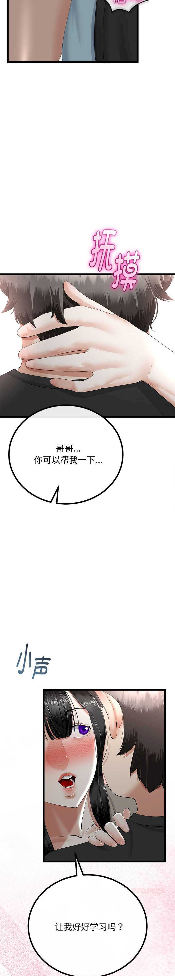 与初恋的意外同居