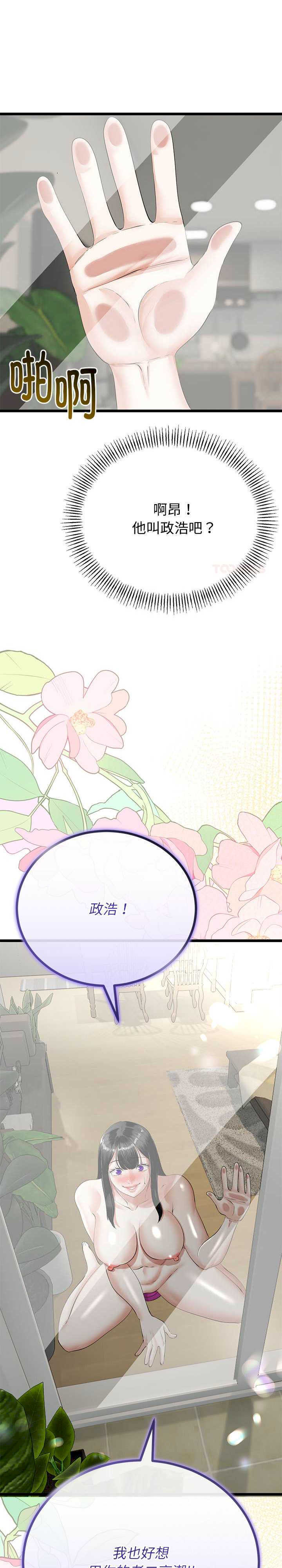 与初恋的意外同居