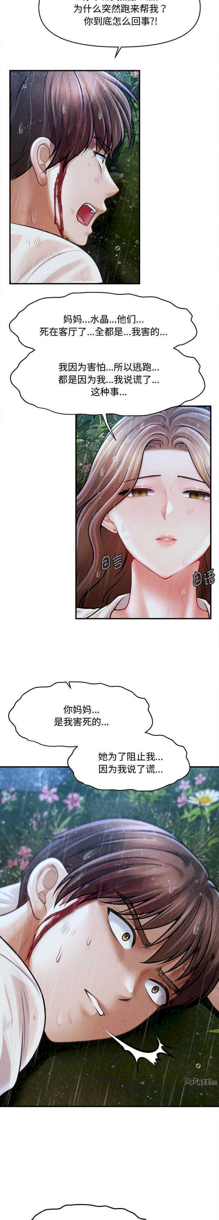 会长家的小儿子