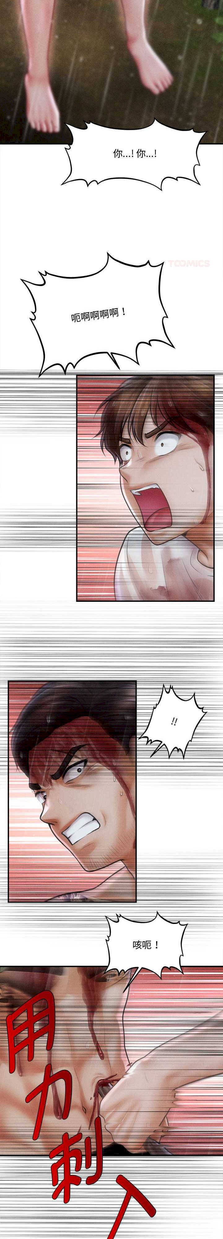 会长家的小儿子