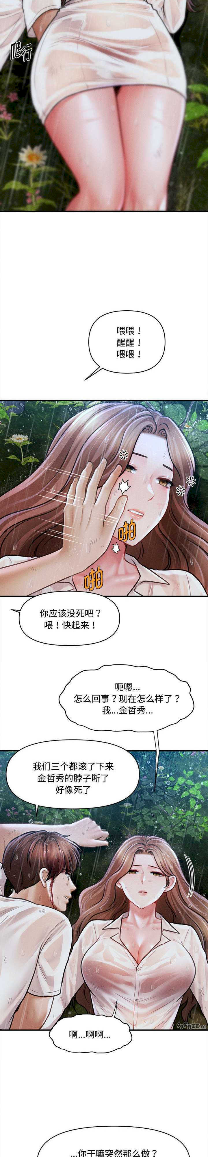 会长家的小儿子