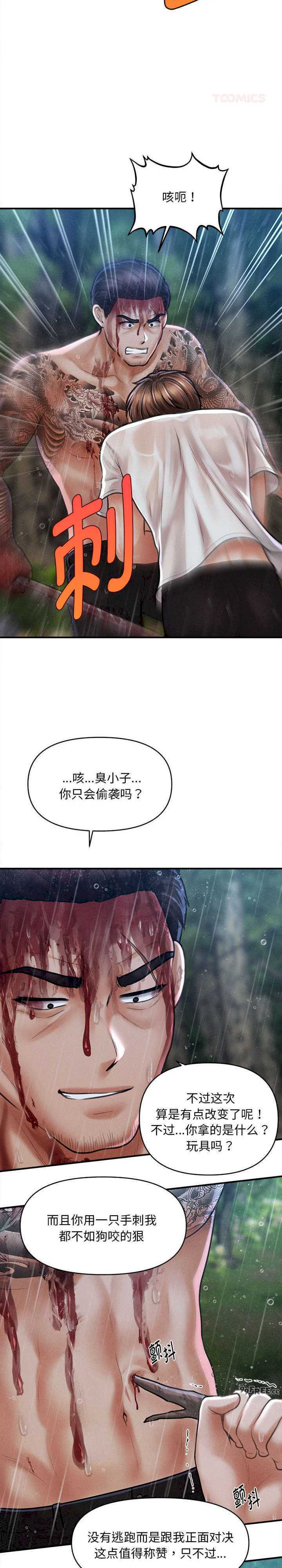 会长家的小儿子