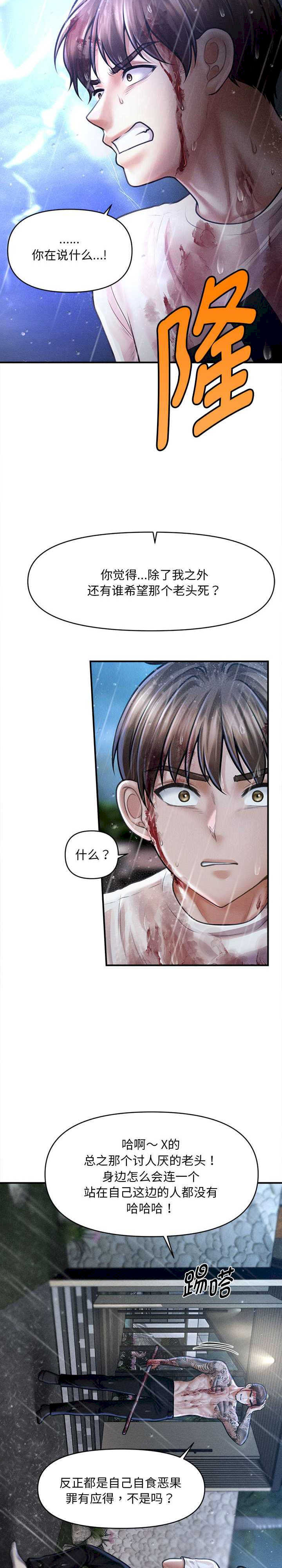 会长家的小儿子