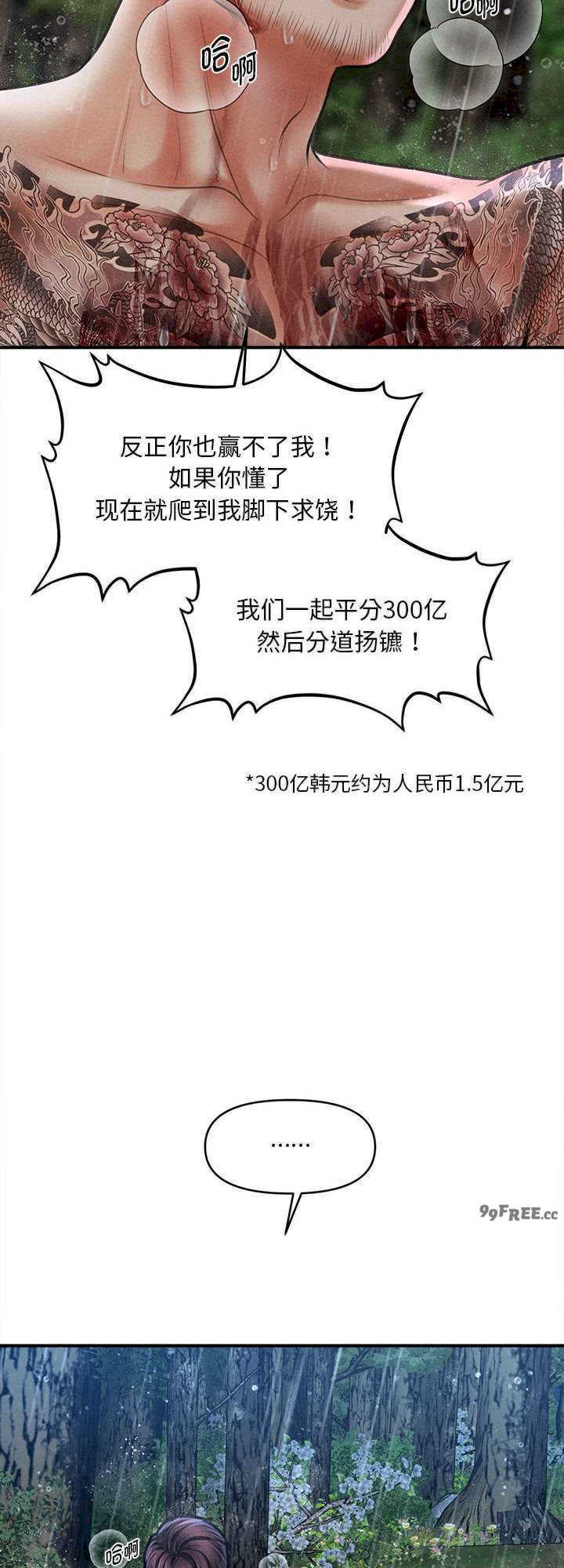 会长家的小儿子