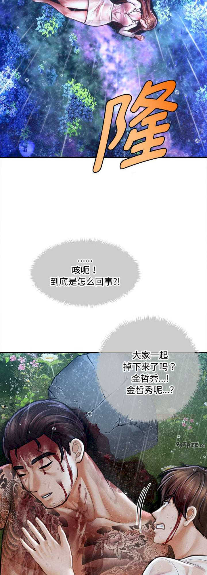 会长家的小儿子