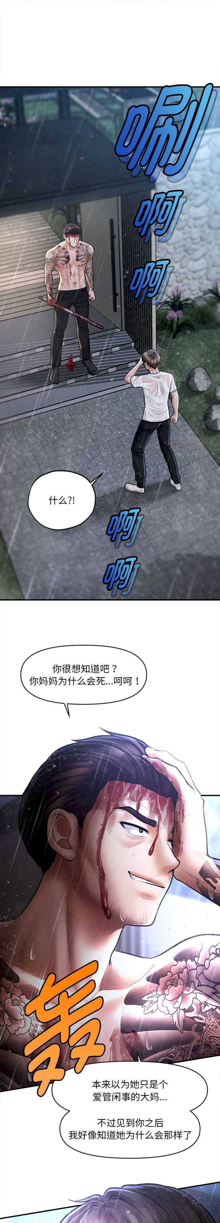 会长家的小儿子