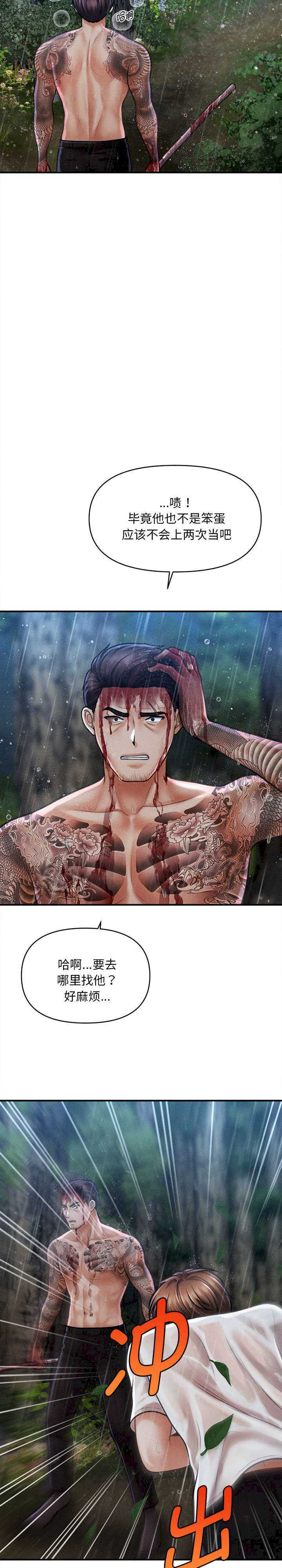 会长家的小儿子