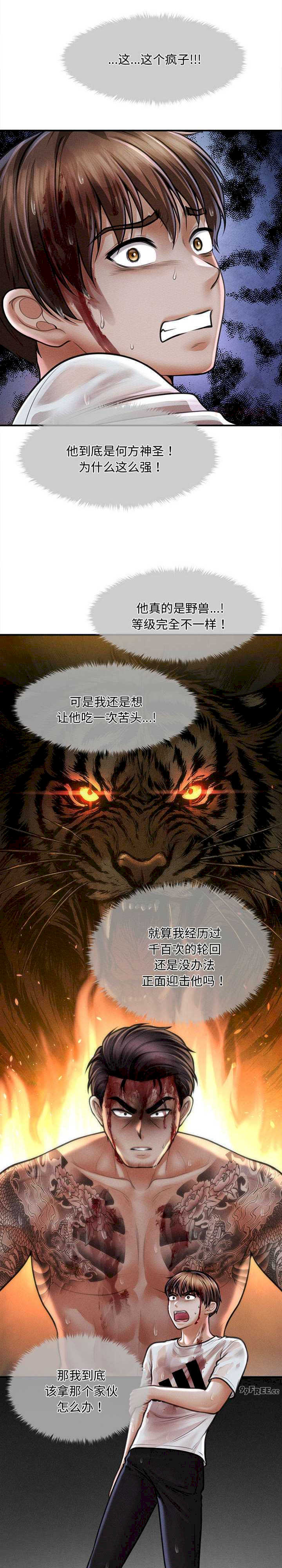 会长家的小儿子