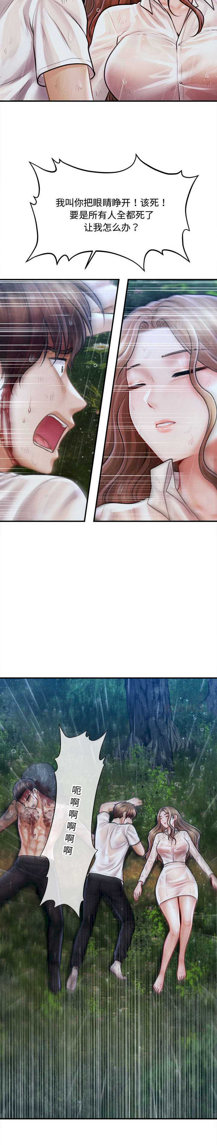 会长家的小儿子