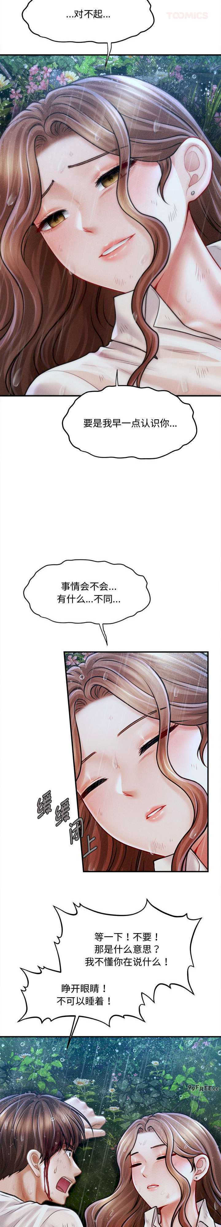 会长家的小儿子