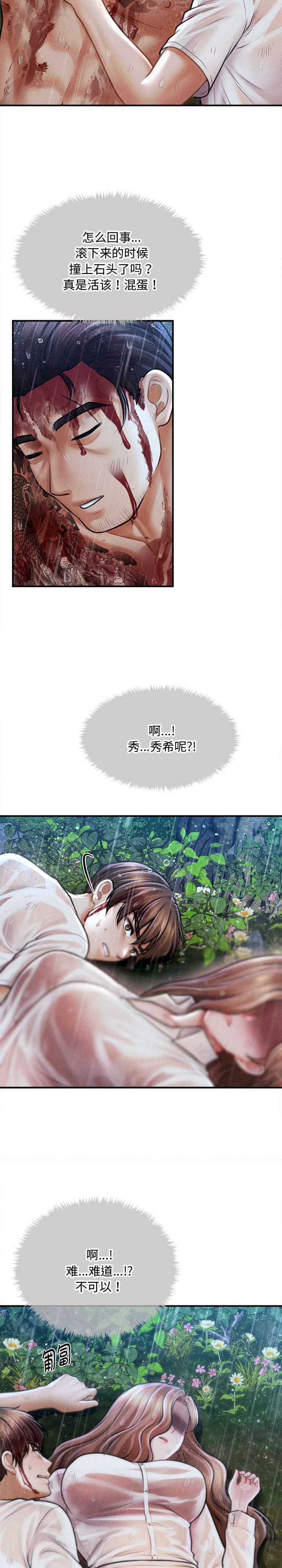 会长家的小儿子