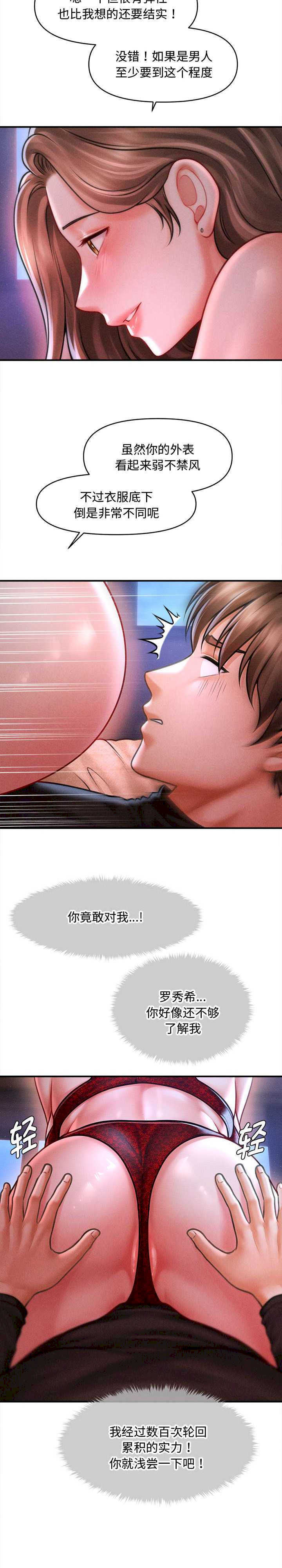 会长家的小儿子