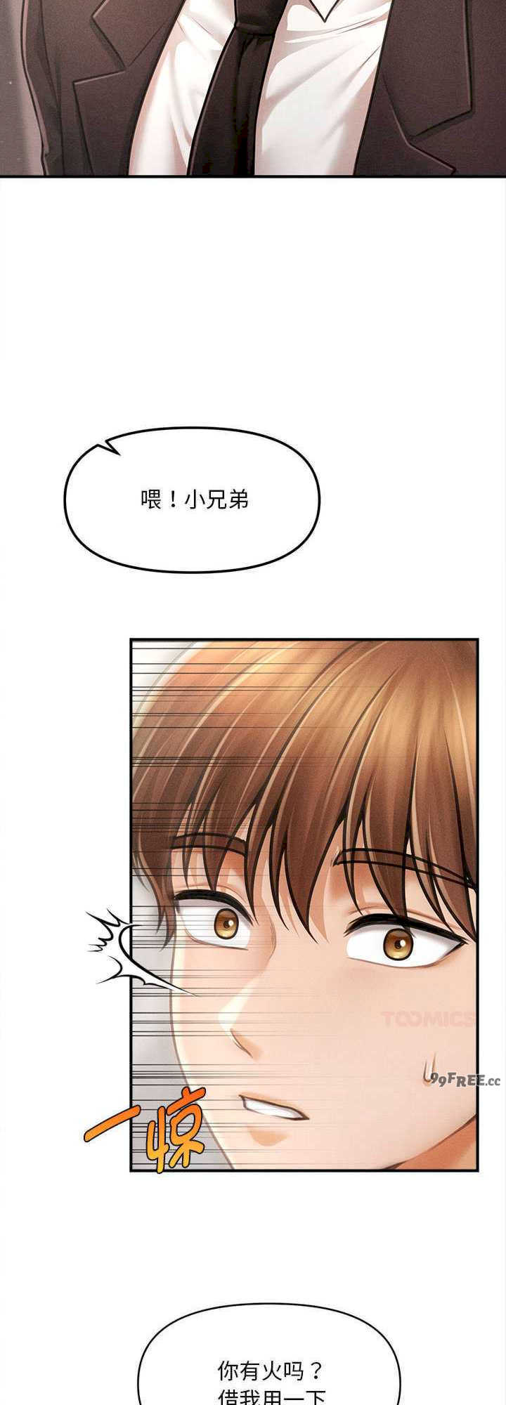 会长家的小儿子