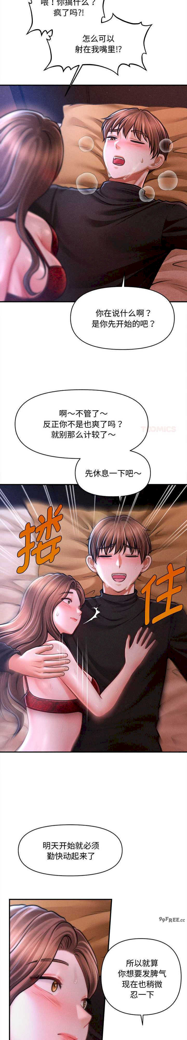 会长家的小儿子