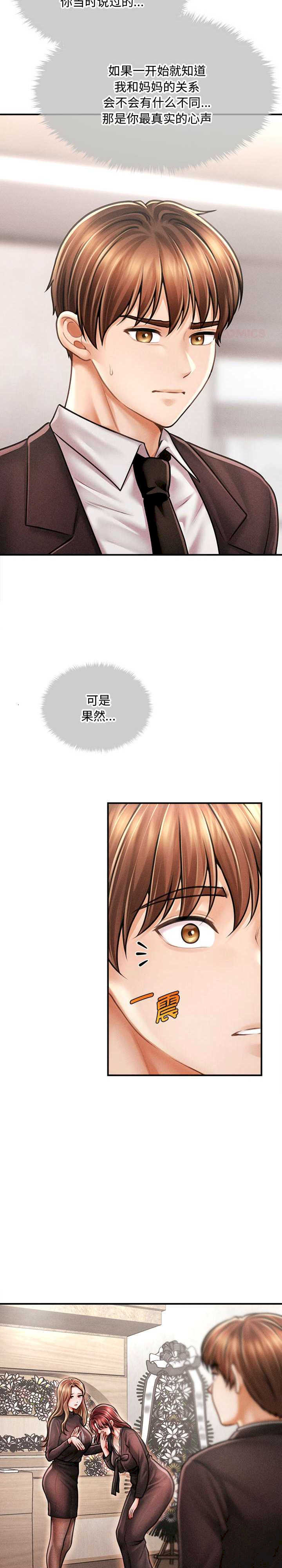 会长家的小儿子