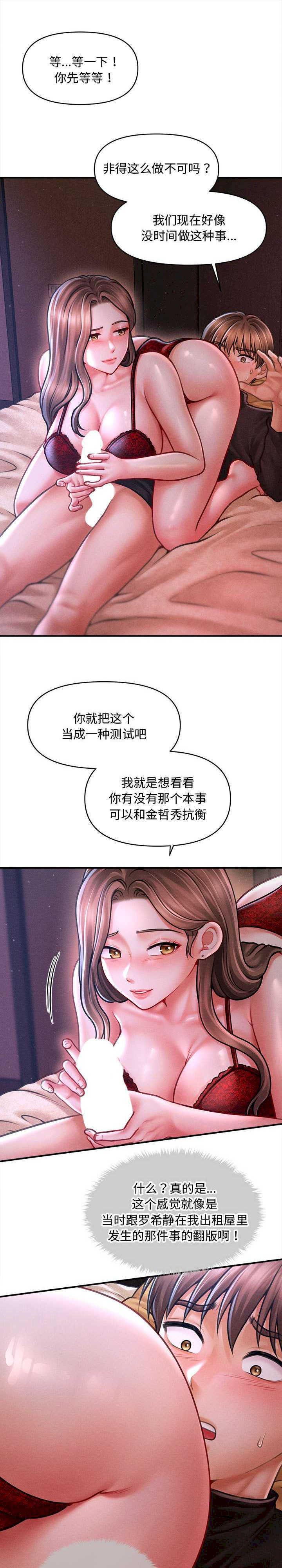 会长家的小儿子