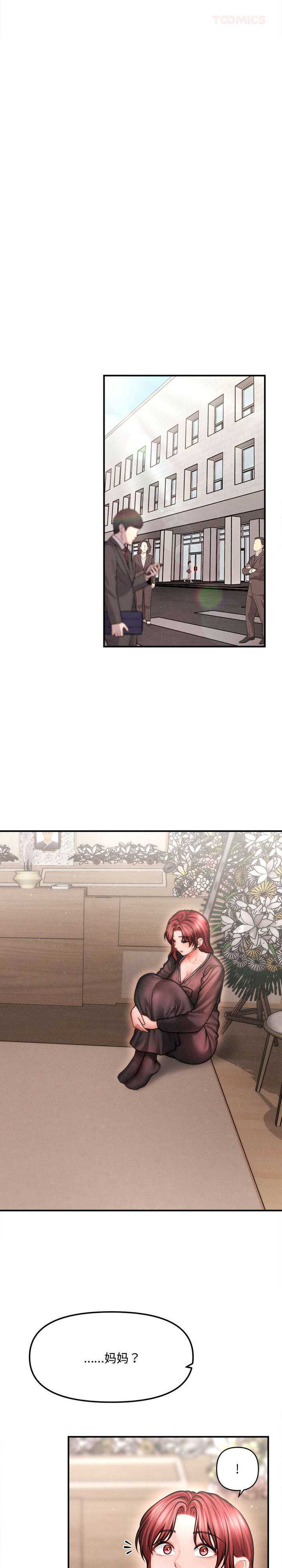 会长家的小儿子