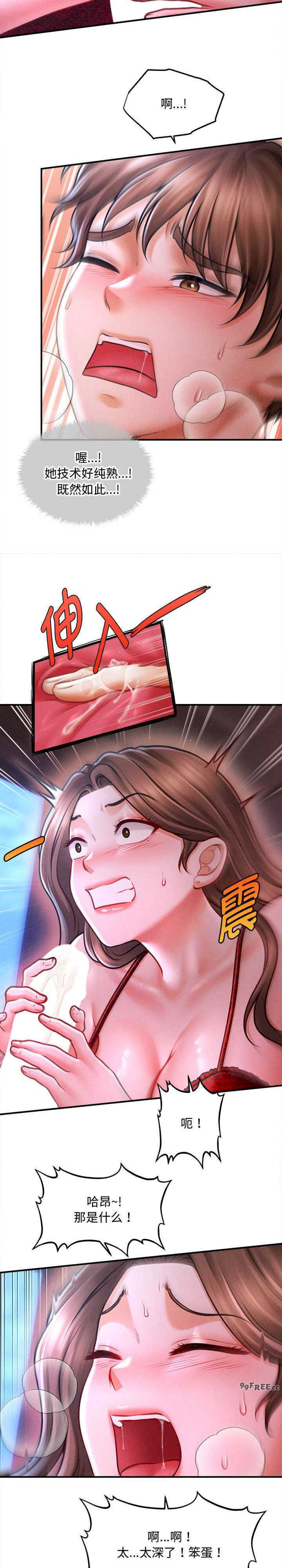 会长家的小儿子