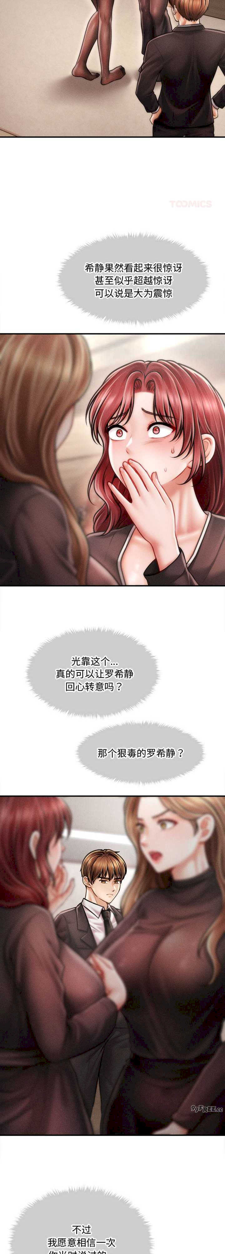 会长家的小儿子