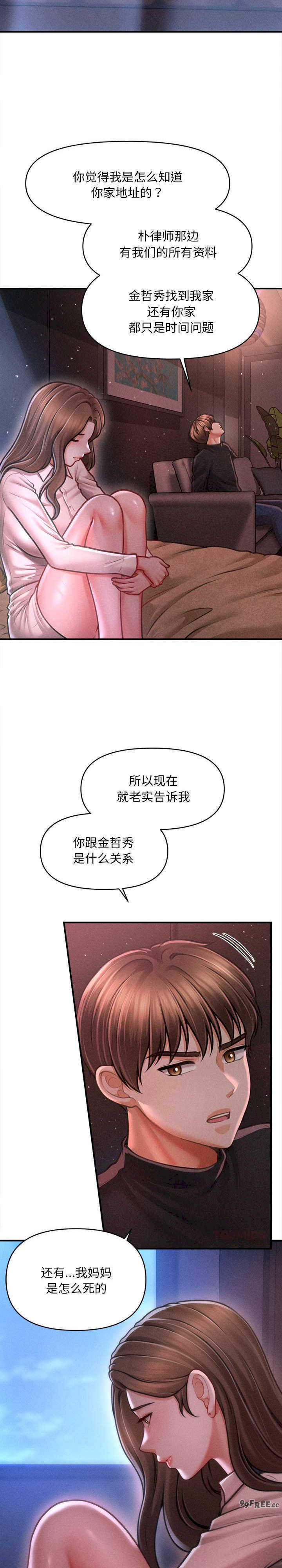 会长家的小儿子