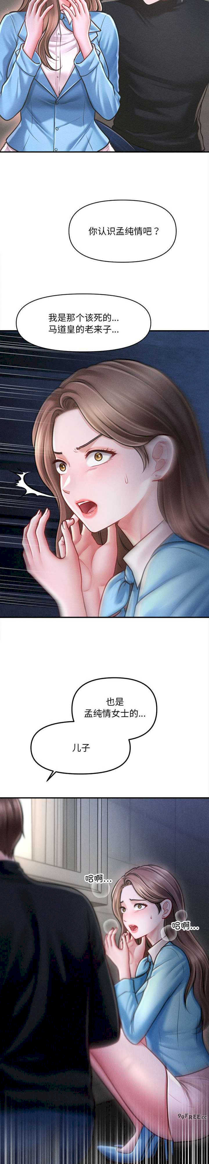 会长家的小儿子