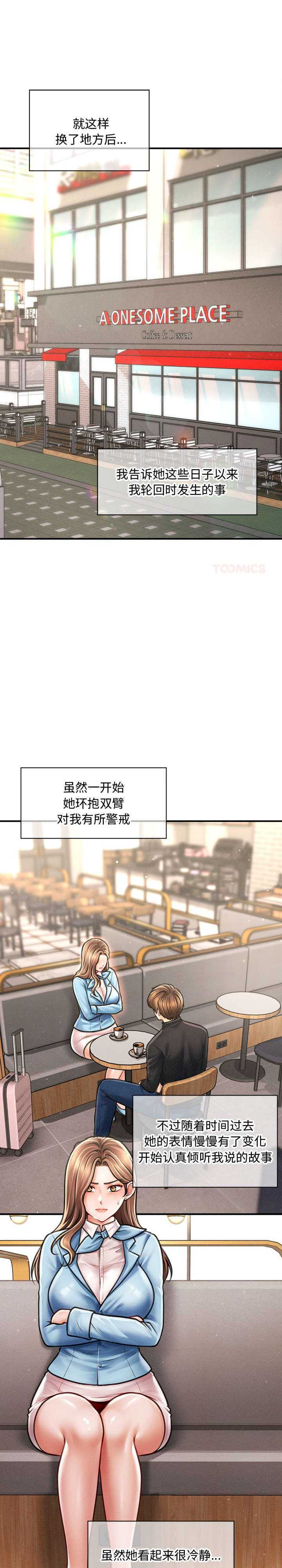 会长家的小儿子