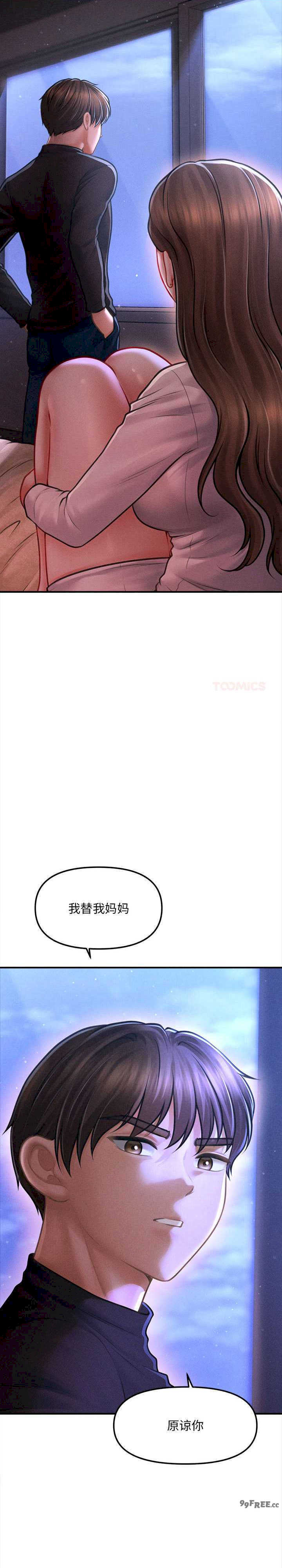 会长家的小儿子