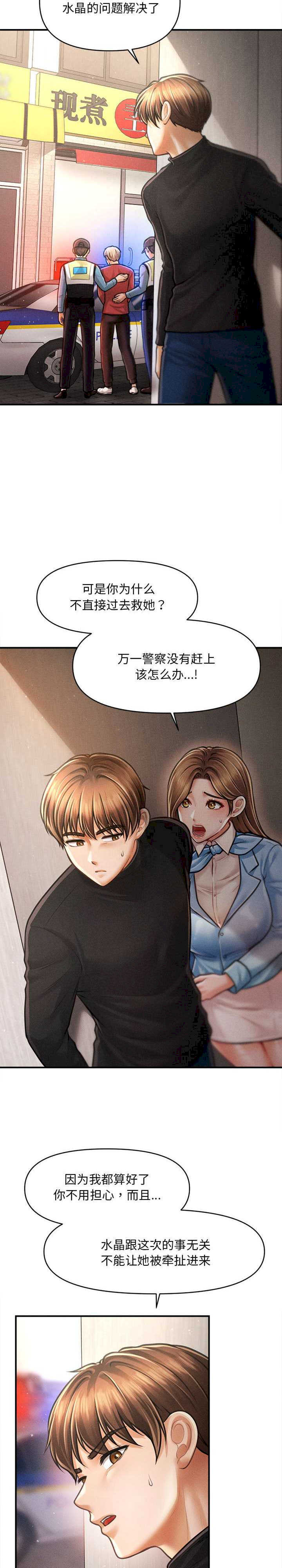 会长家的小儿子