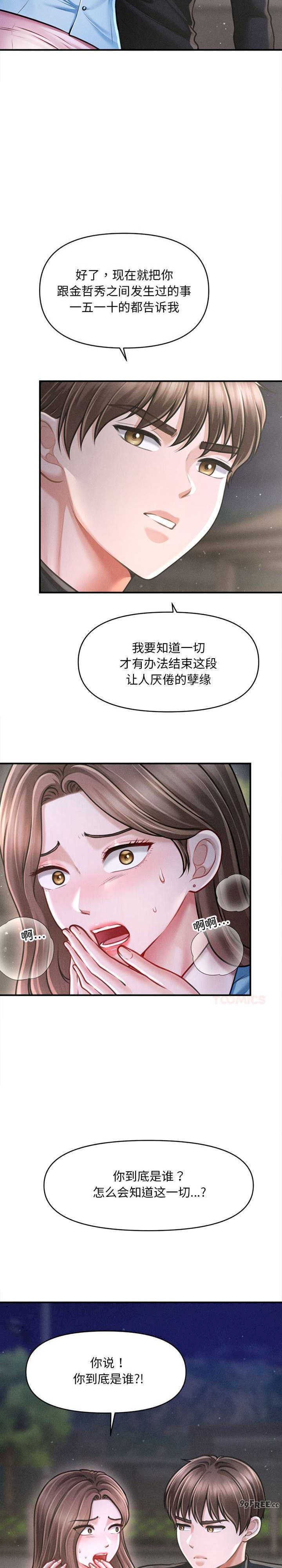 会长家的小儿子