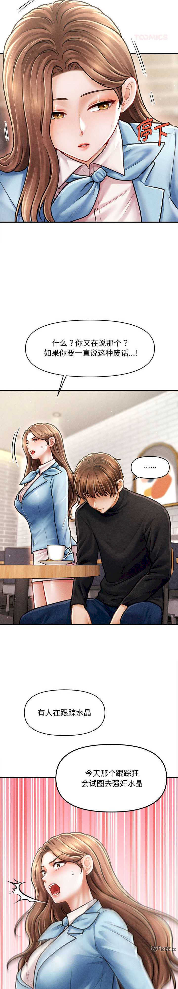 会长家的小儿子