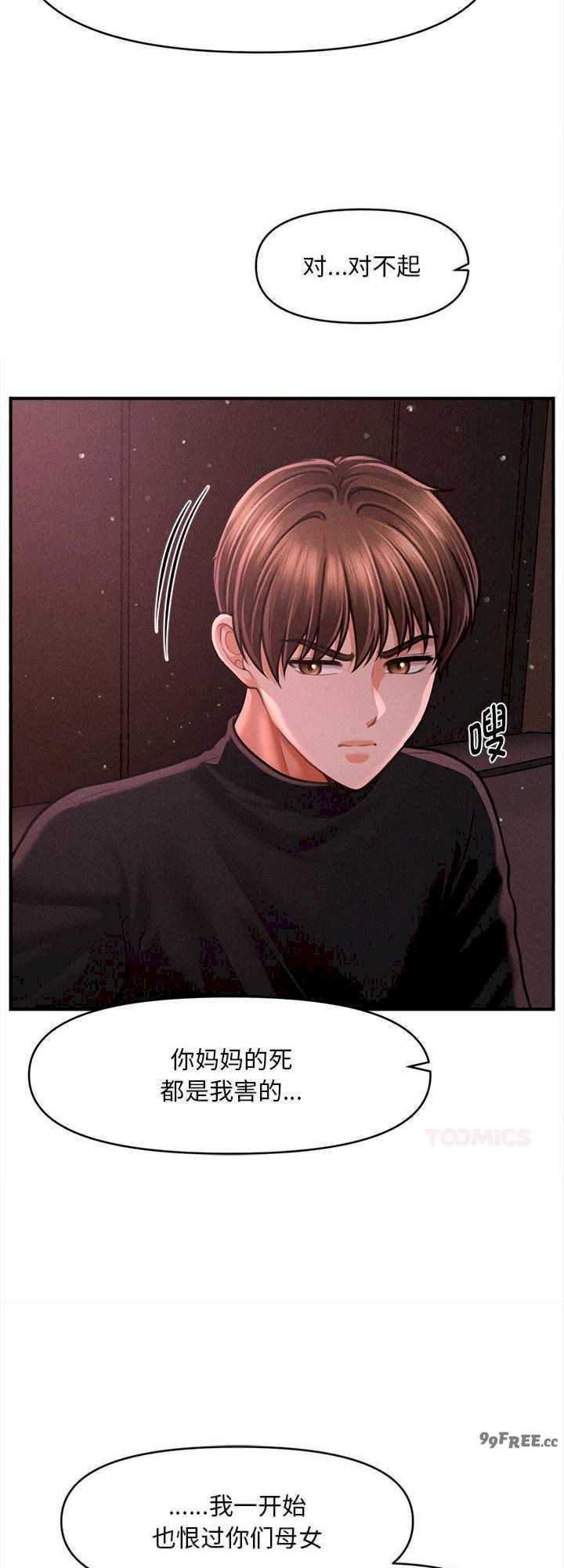 会长家的小儿子