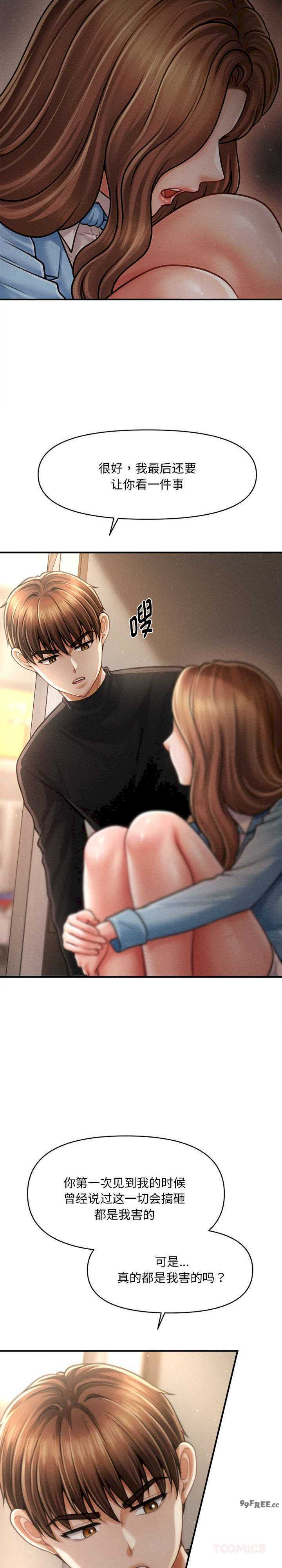 会长家的小儿子