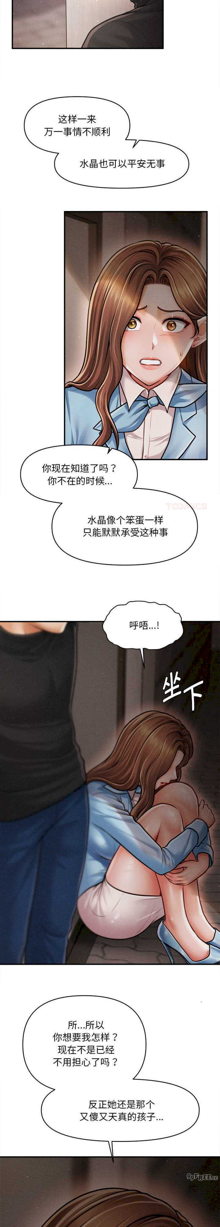 会长家的小儿子